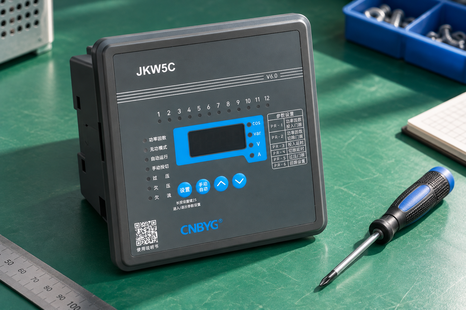 CNBYG-reference JKW5C reactive power controller during an unpowered exterior inspection