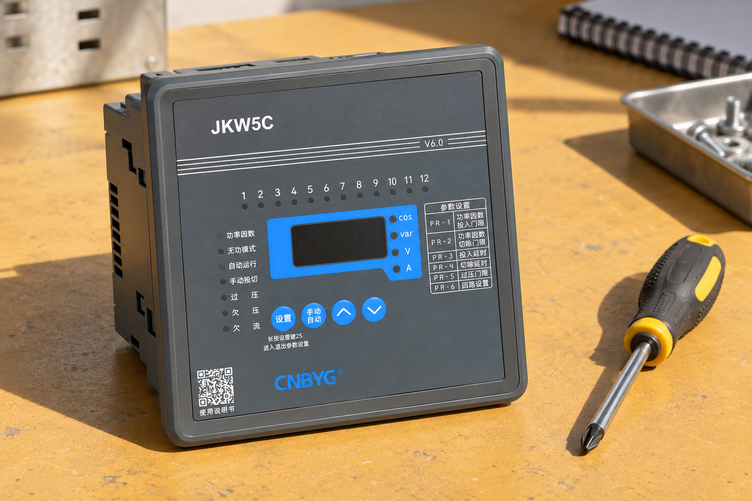 CNBYG-reference JKW5C reactive power controller during an unpowered exterior inspection